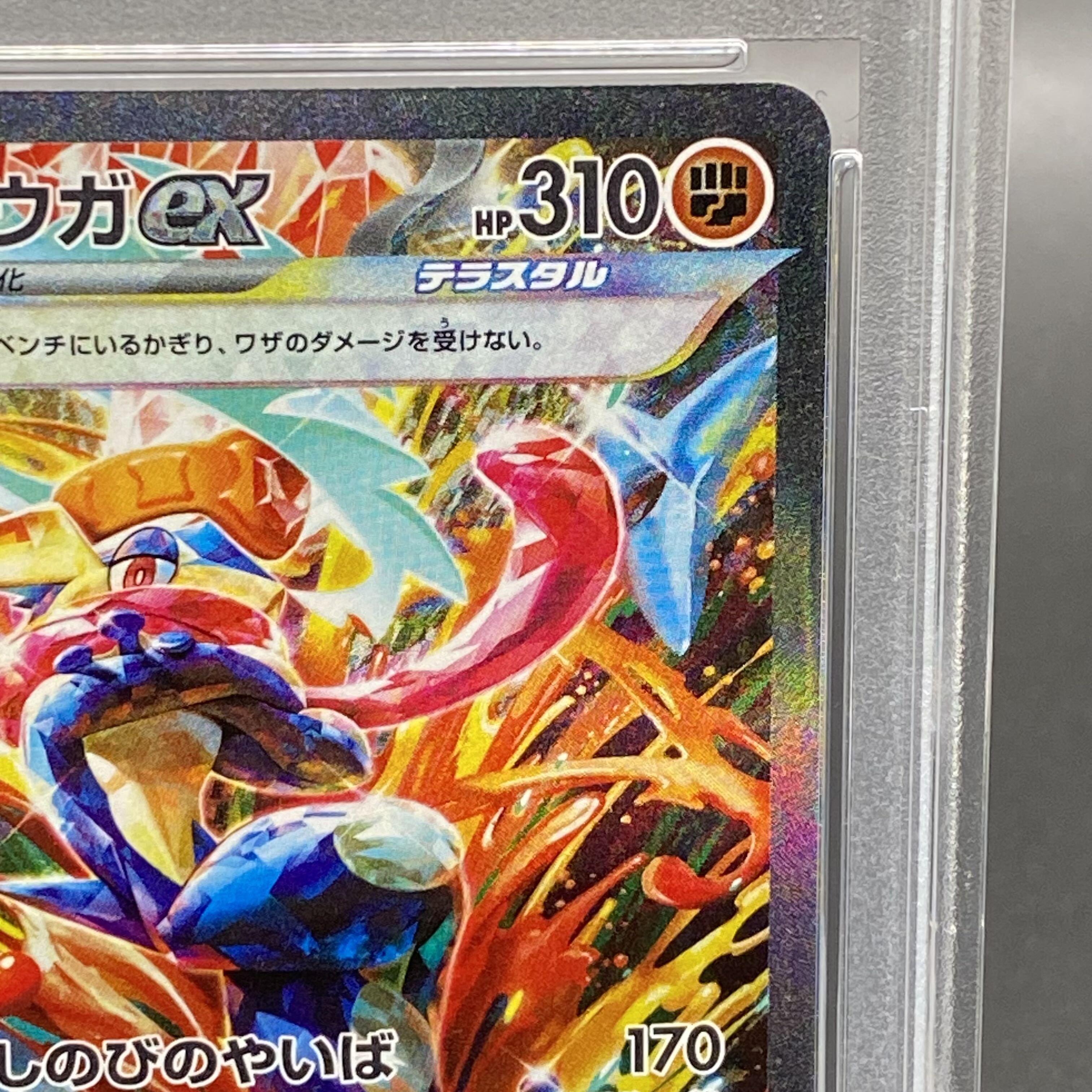 ゲッコウガex sar psa 10 【公式通販】