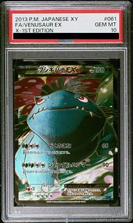 3連番】リザードンEX SAR＆フシギバナEX SARカメックスEX SAR