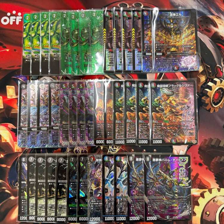 ヴリドガルドデッキスリーブ付き