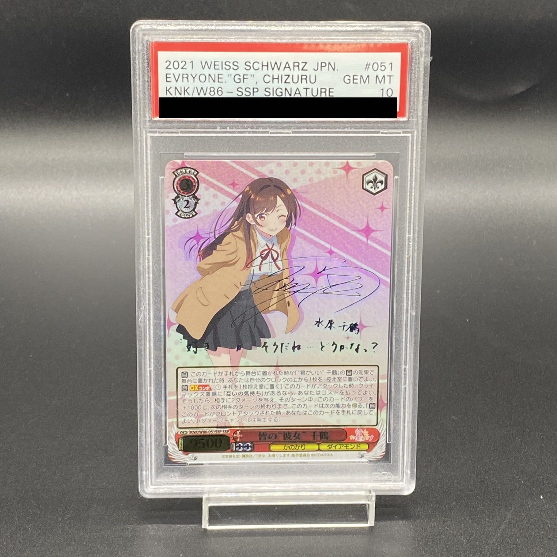 ヴァイス 英語版 SP レンタル彼女 千鶴 サイン 彼女お借りします