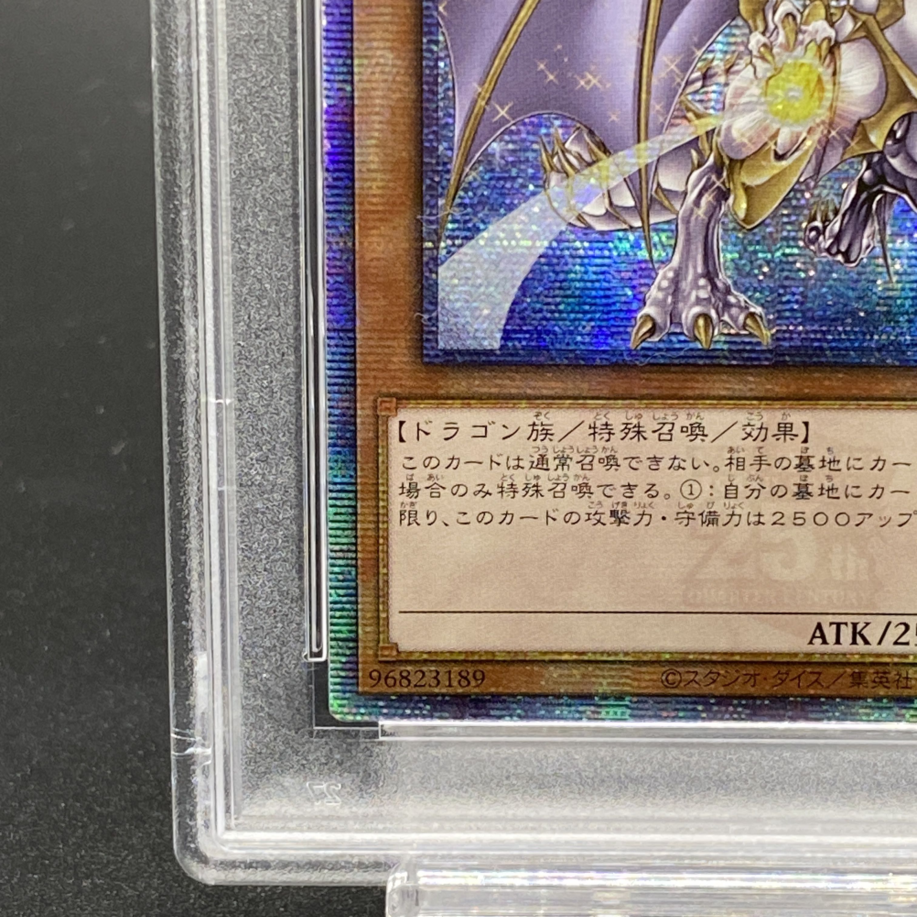 遊戯王 誇りと魂の龍 25thシークレットレア PSA10 アジア版 Amazon.co