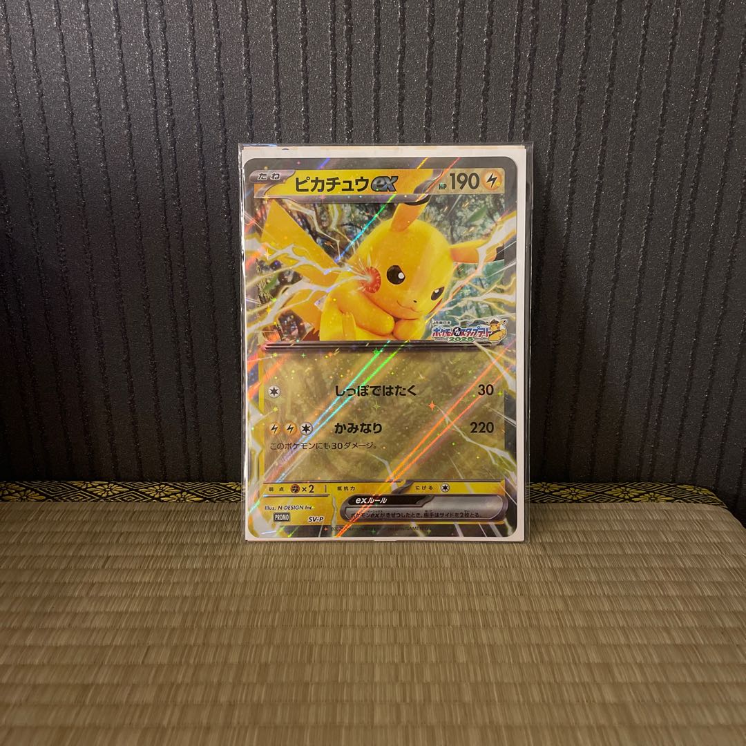ポケモン スタンプラリー 2025 ジャンボカード ピカチュウex 30枚