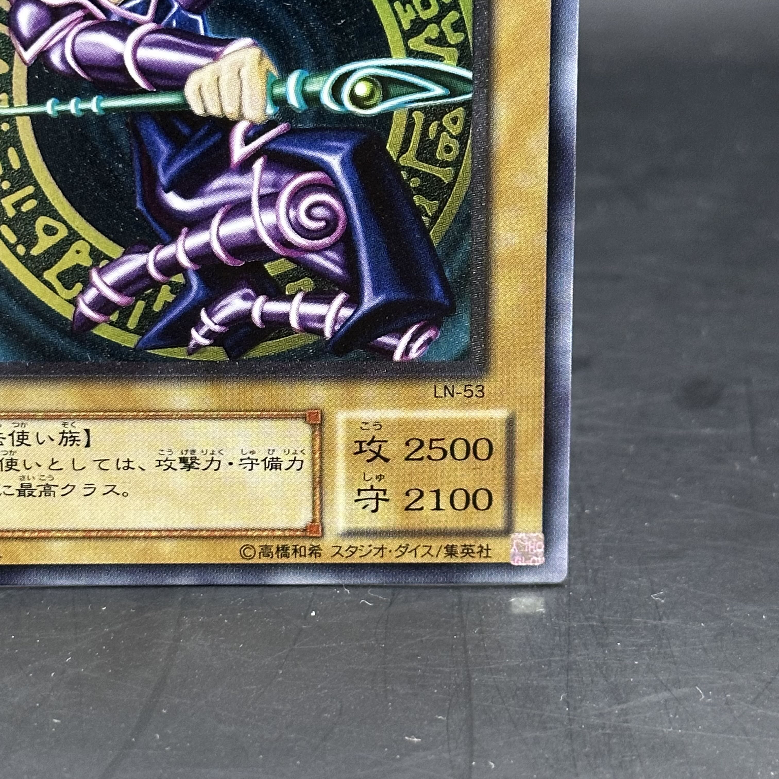 遊戯王 ブラック・マジシャン 初期 レリーフ アルティメットレア