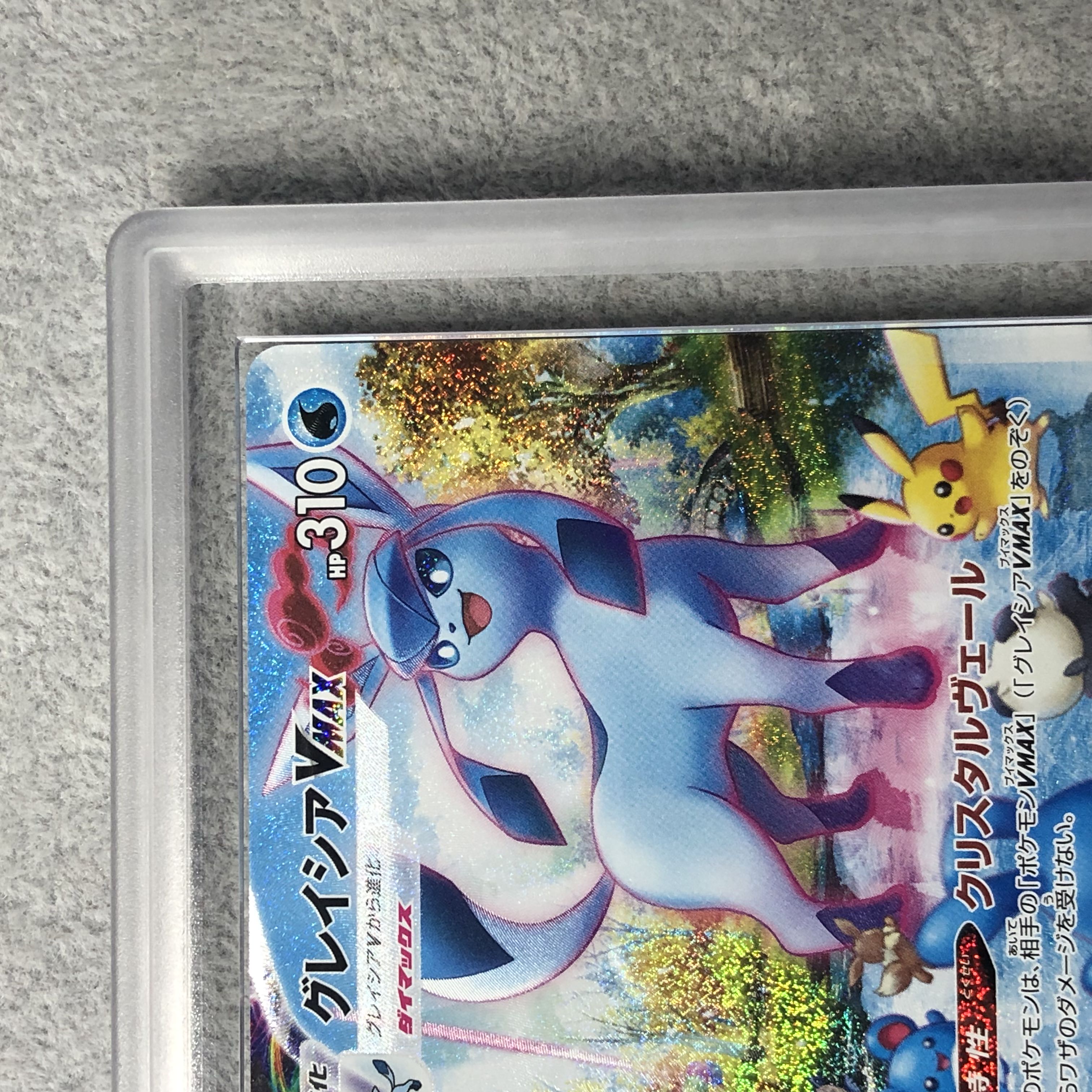 PSA10 グレイシアVMAX HR S6a イーブイヒーローズ 091/069 psa10