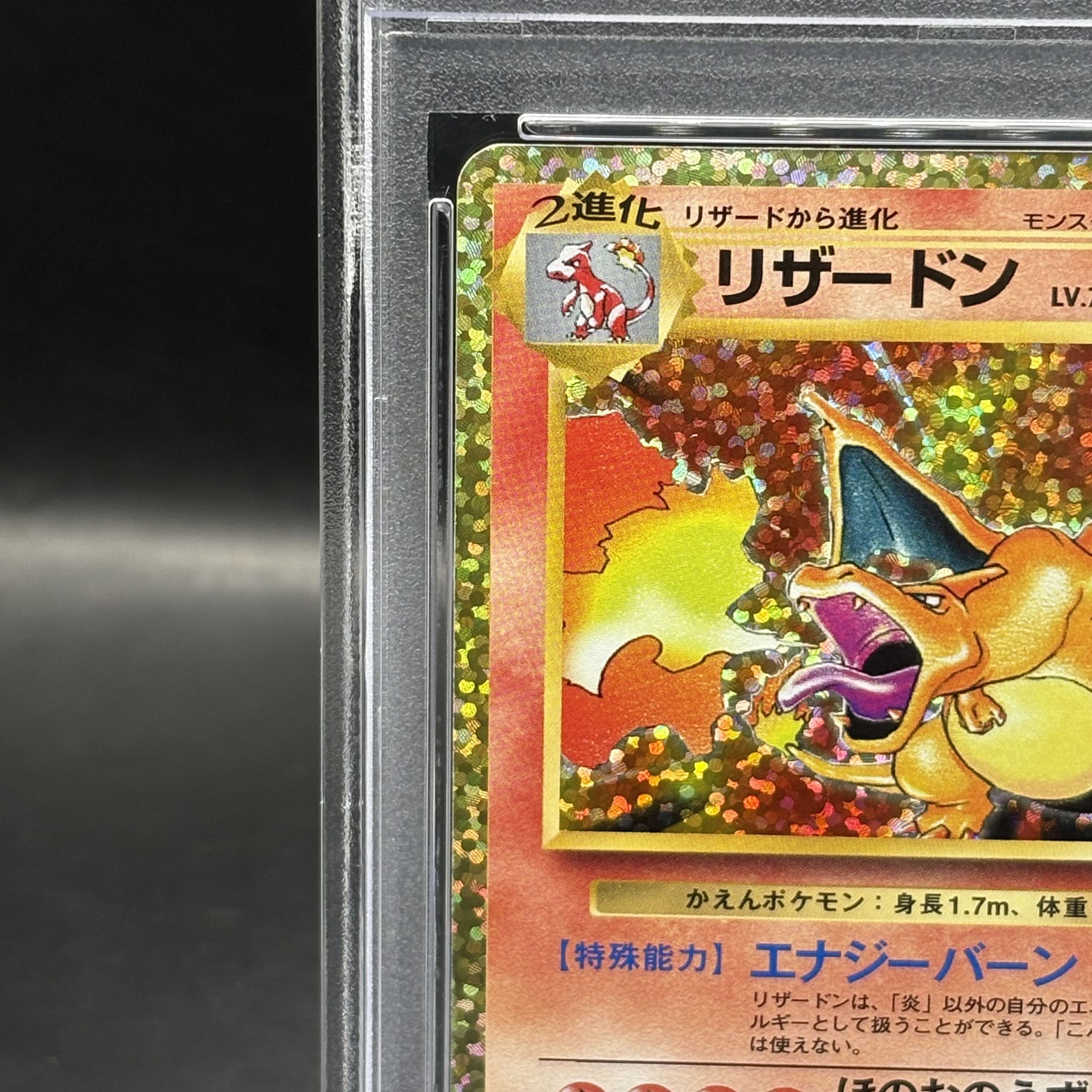 psa10】リザードン 25th 001/025 リザードン 25th psa10 PSA10