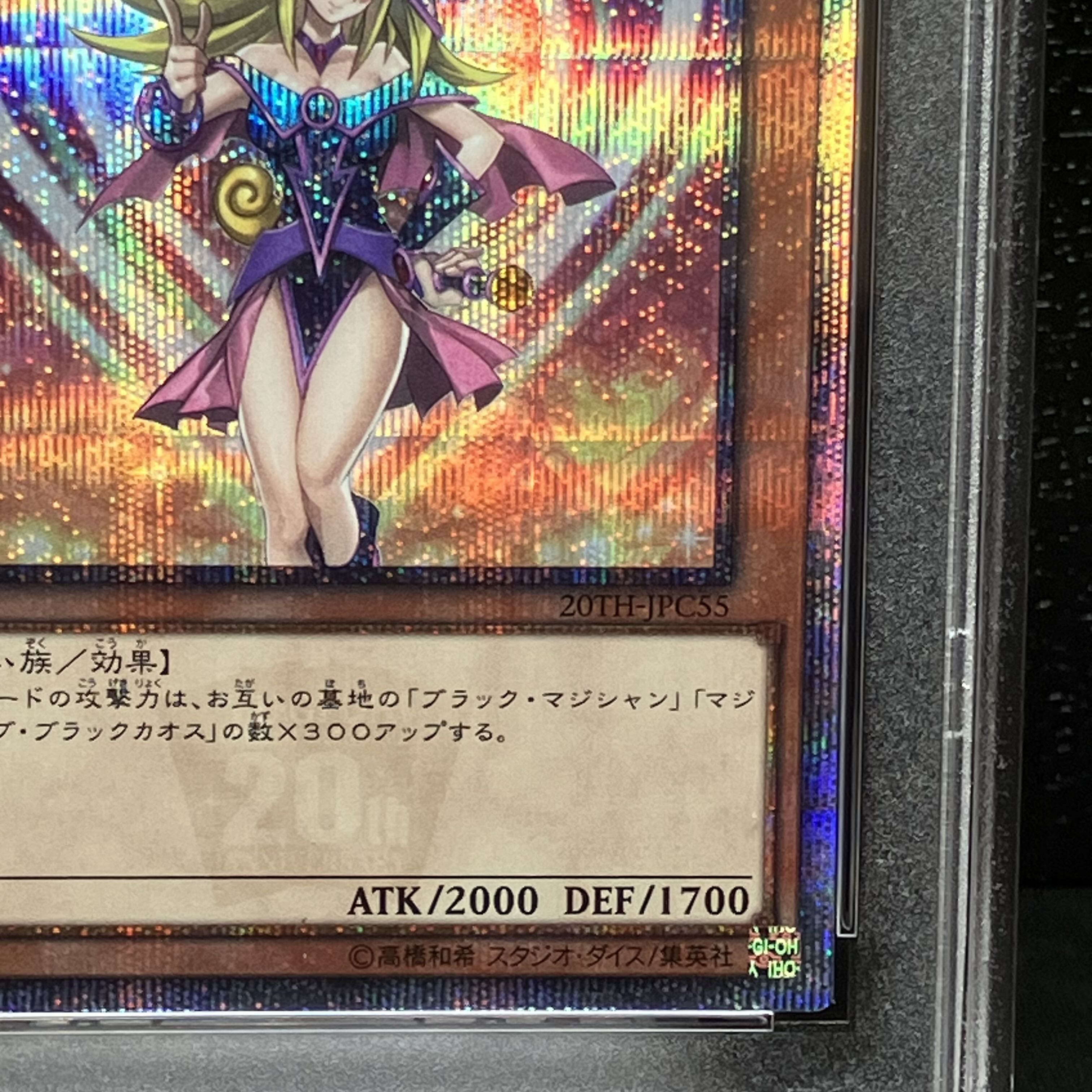 遊戯王 レジェコレ ブラックマジシャンガール20th