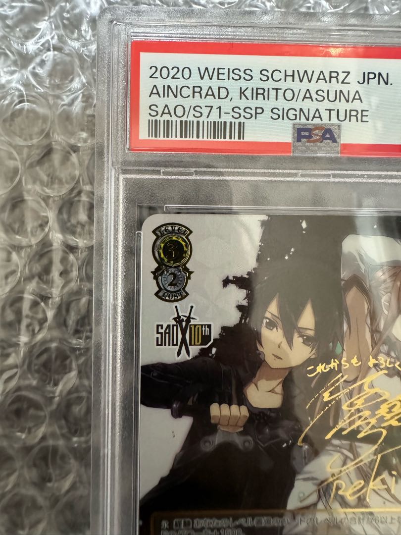 Weiss Schwarz SAO Aincrad Kirito & Asuna SSP PSA10 1枚 (Used