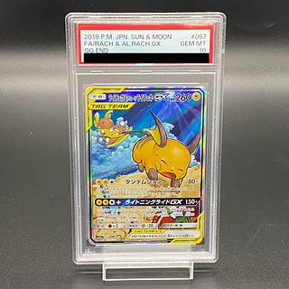 ライチュウ ポケモンカード教室 psa10 ライチュウ ポケモンカード教室