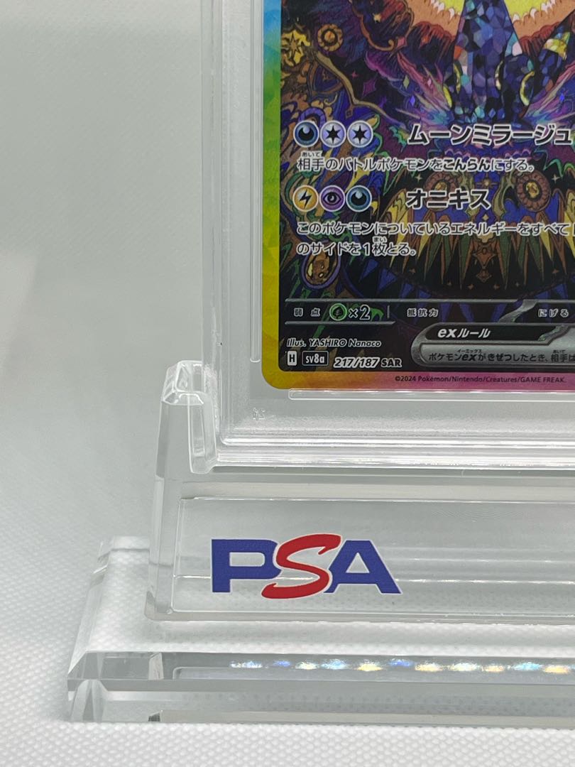 PSA10】ブラッキーex SAR 217/187 1枚の通販 PSH（727186841） | magi