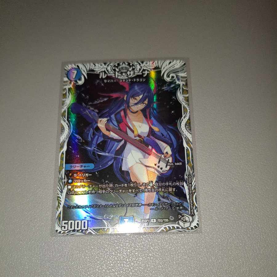 ルードザーナ キャラプレミアムトレジャー 3枚 ルード・ザーナ（キャラ