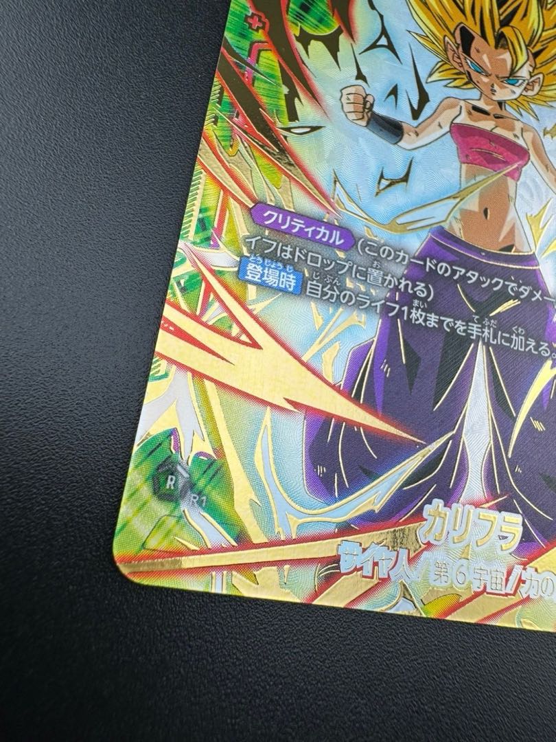 ドラゴンボール カード キラ レア プリズム 2 ドラゴンボール カード