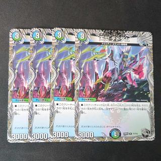 デュエマ デドダム B版 4枚セット デュエマ デドダム B版 4枚セット