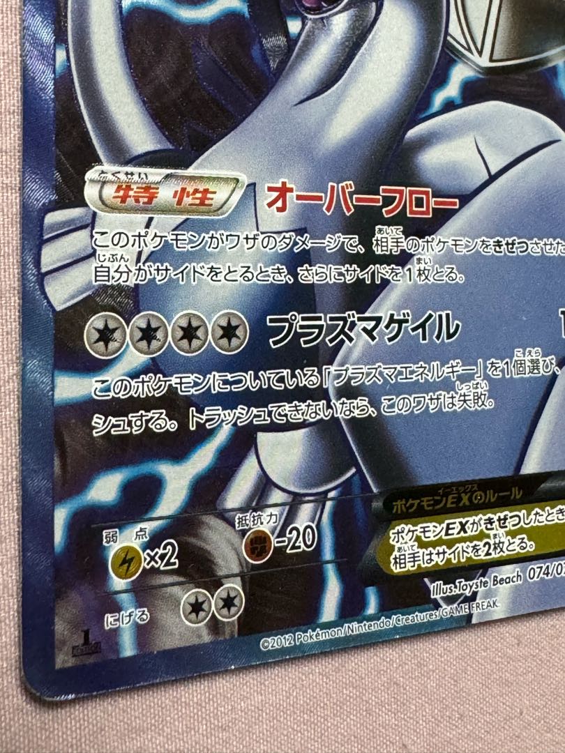 特価中PSA鑑定7ルギアEX 1ED プラズマ団