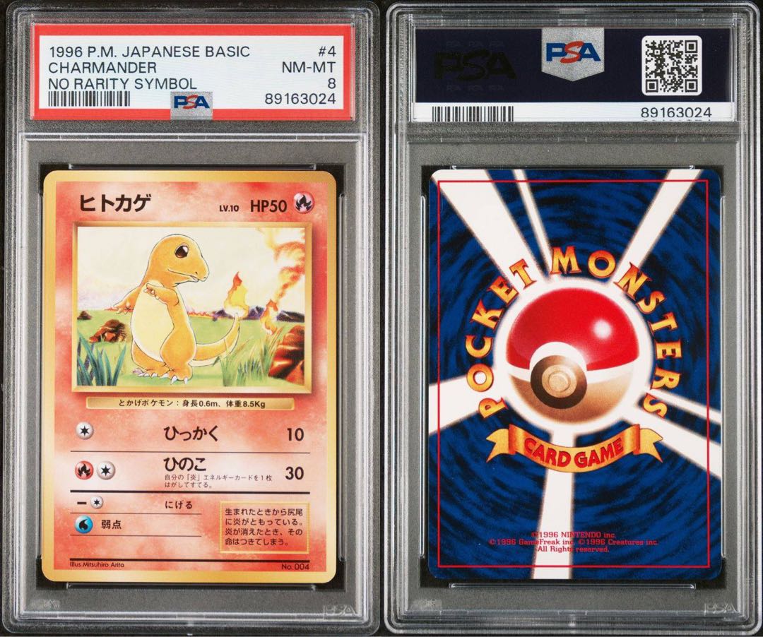 PSA8】ポケモンカード 旧裏 ヒトデマン 初版 マークなし PSA8
