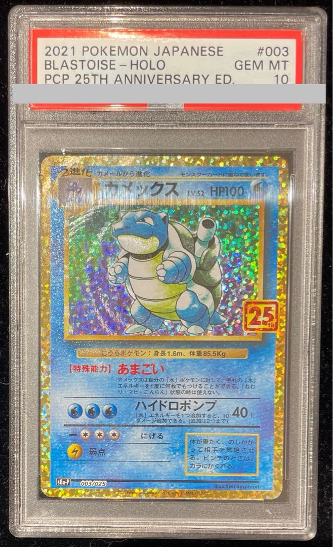 渦巻き【PSA10】世界267枚 わるいカメックス カードe web 044 渦巻き