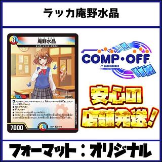 庵野水晶 プロモ 2枚 庵野水晶 あんのあきら プロモ 当選書付き 2枚