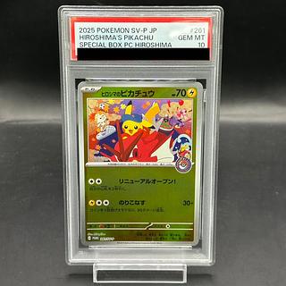 じいち)ひろしまのピカチュウ261/sv-p PSA10】ヒロシマのピカチュウ