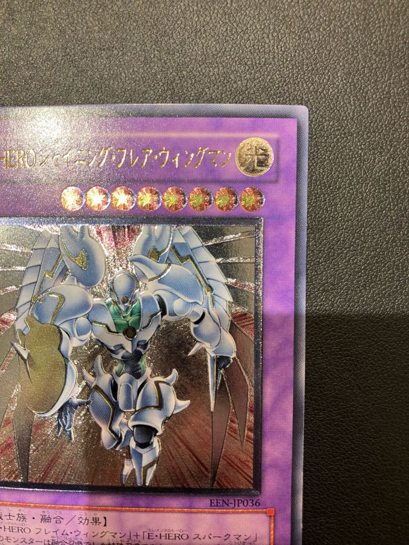 遊戯王 シャイニングフレアウィングマン PSA10 レリーフ PSA10】E