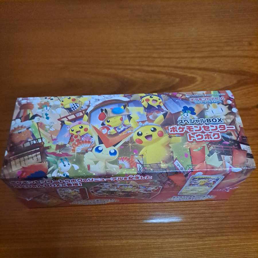 スペシャルBOX 3種セット トウホク ヒロシマ フクオカ（プロモ付いてい