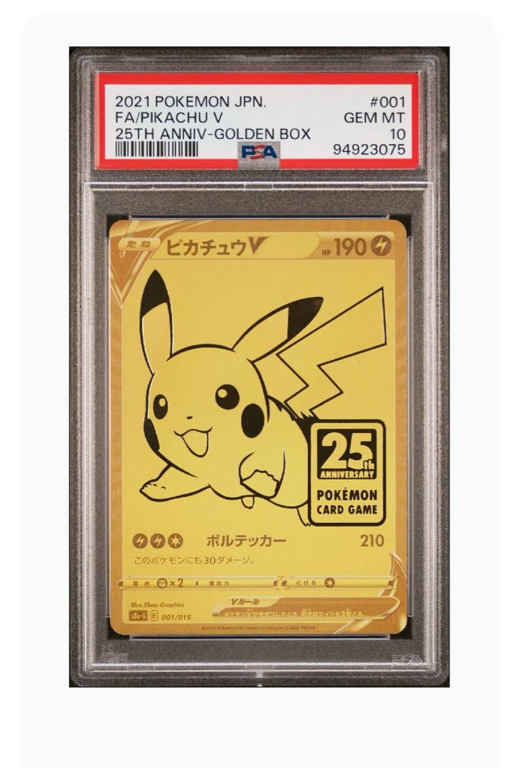 ポケカ 名探偵ピカチュウ プロモ PSA10 連番 ポケカ 名探偵ピカチュウ