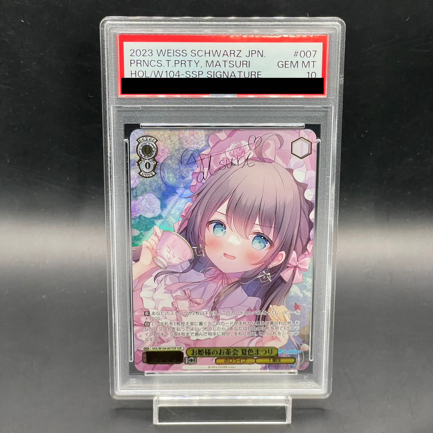 お姫様のお茶会 夏色まつりSSPサイン付 ヴァイスシュヴァルツ ヴァイス