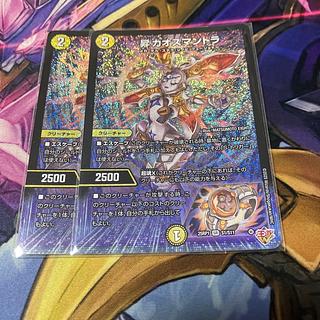 昇カオスマントラ 4枚 デュエルマスターズ 昇カオスマントラ 4枚 昇