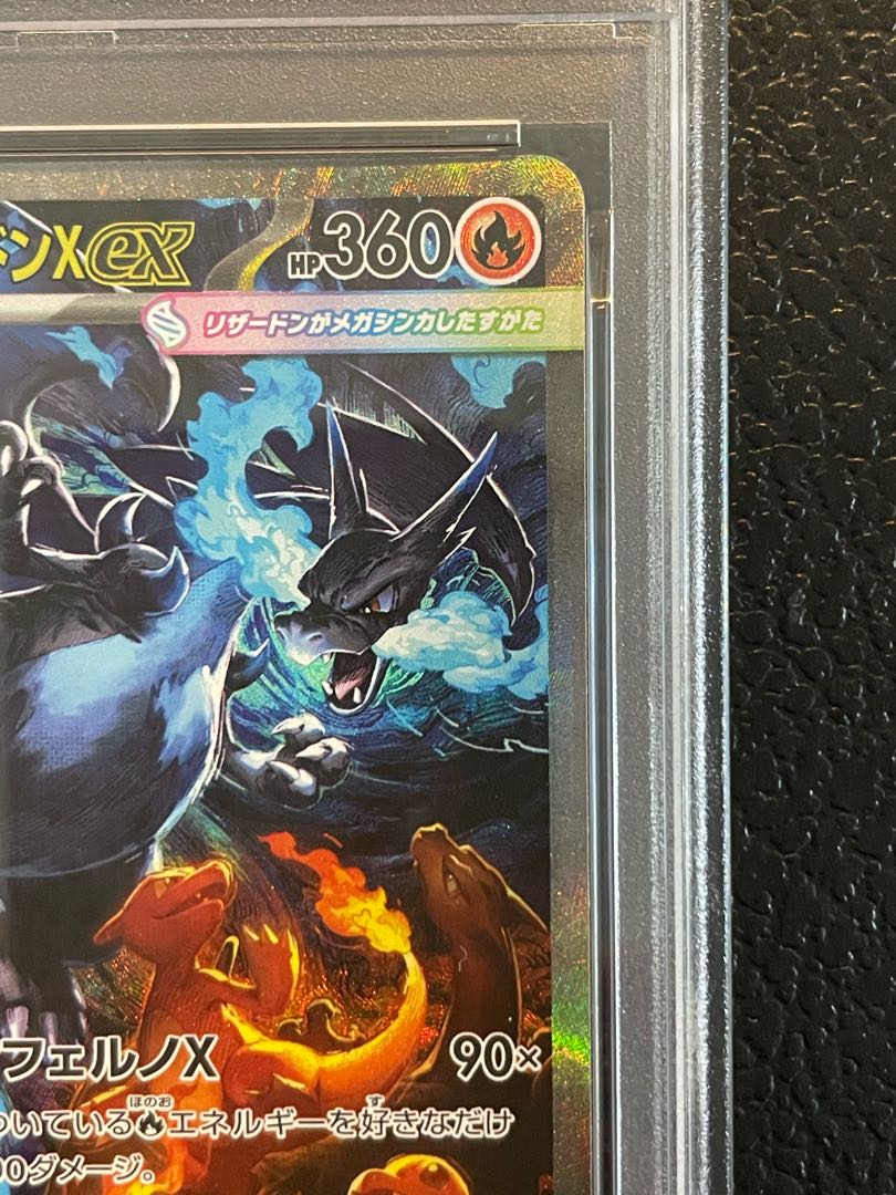 メガリザードンXex SAR 110/080 ① PSA個体 センタリング綺麗