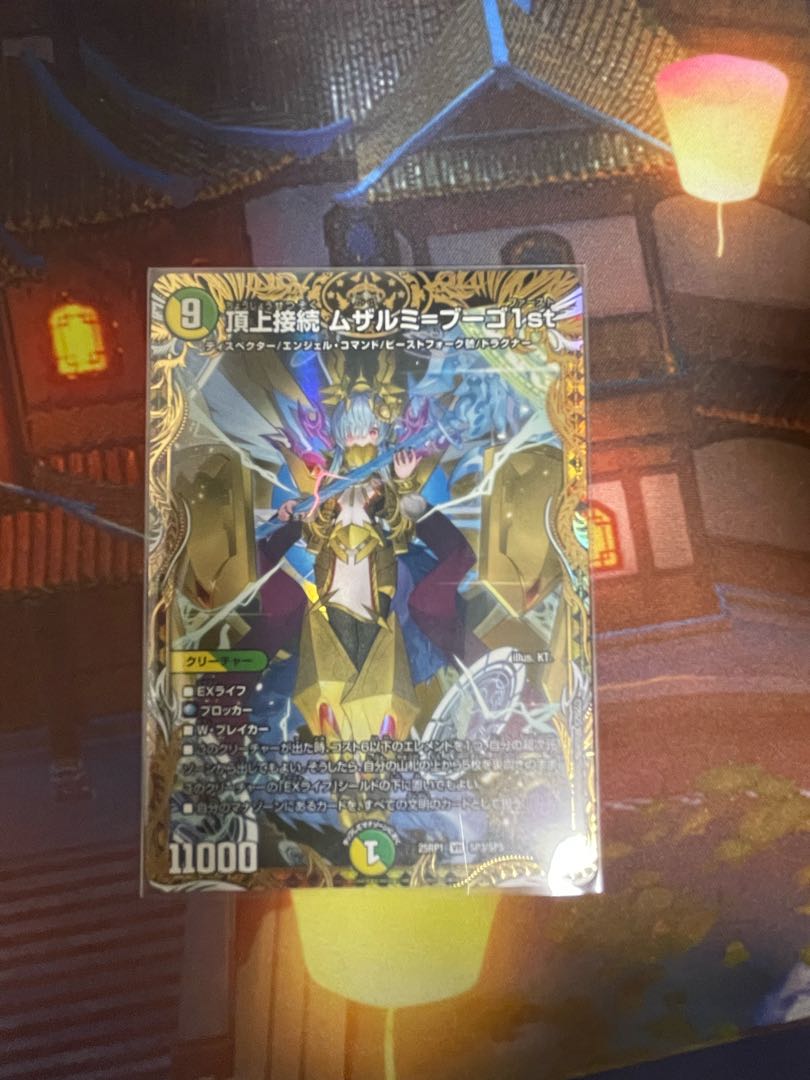 頂上接続ムザルミ＝ブーゴ1st 金トレジャー頂上接続ムザルミブーゴ1st 4枚