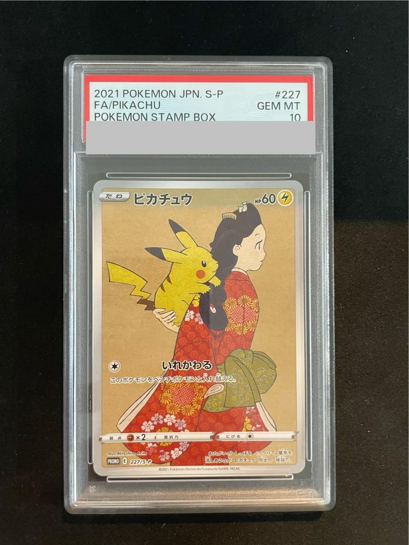 紳士風のピカチュウ 紳士風のピカチュウ」の激安通販 | magi