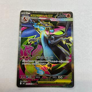 リザードン ex sr」の激安通販 | magi