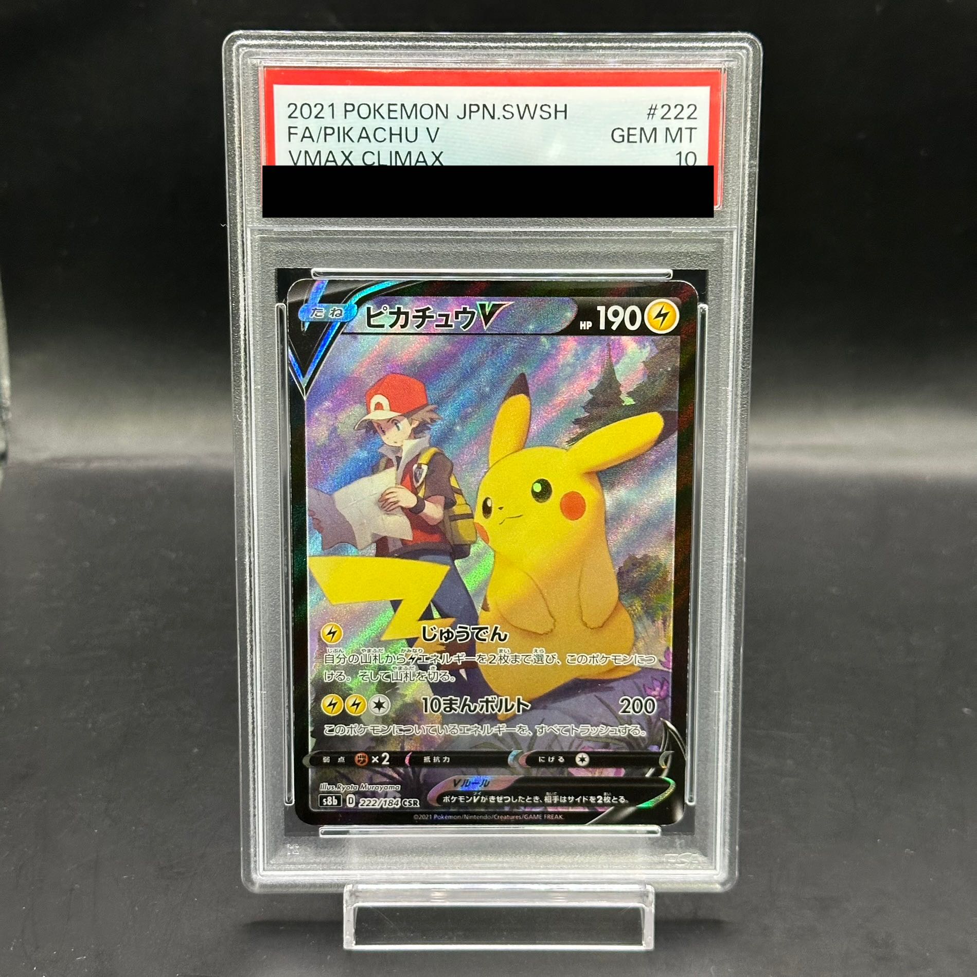 Buyee doorzo OK】 PSA10 ピカチュウV トップ CSR Buyee doorzo OK