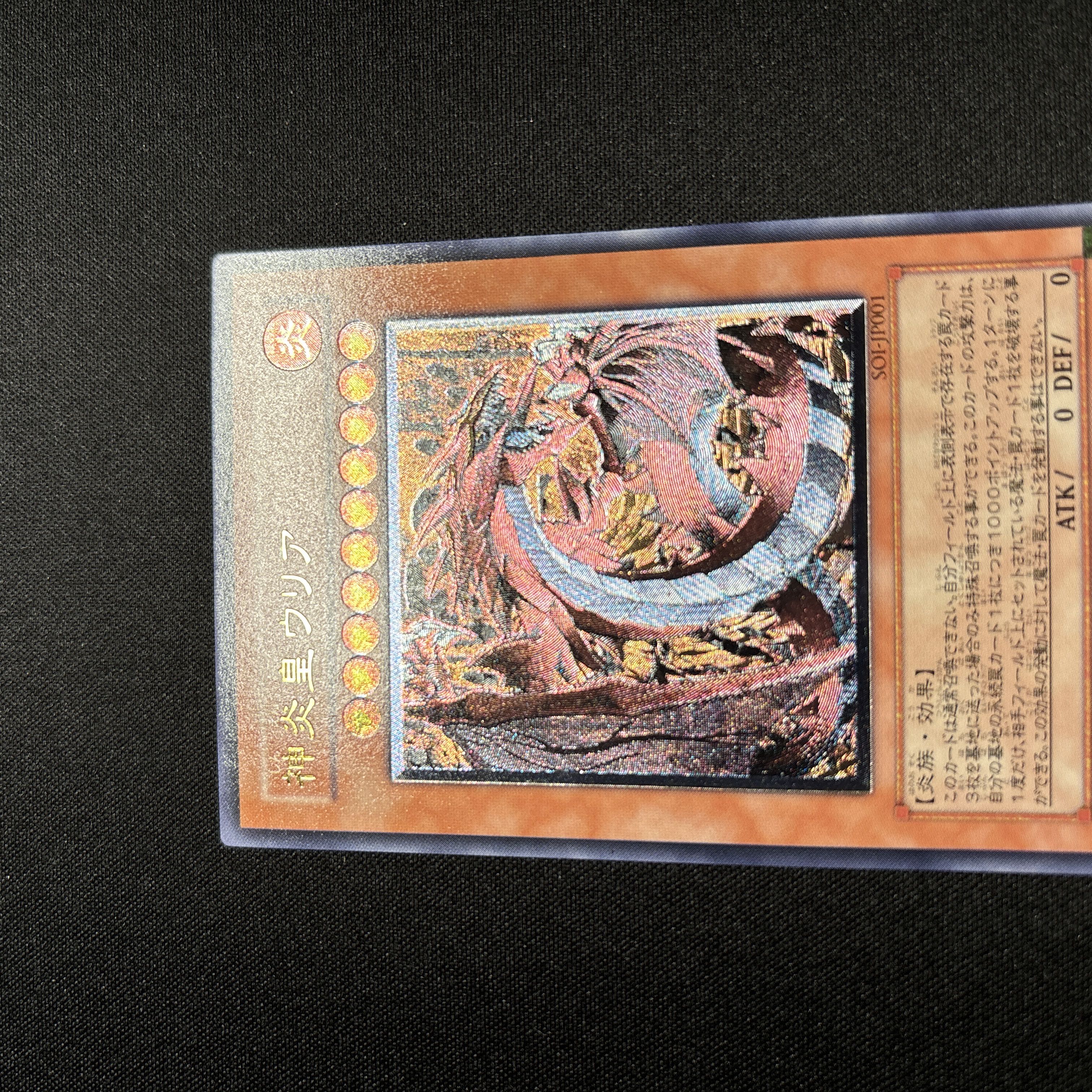 遊戯王】ウォータードラゴン【旧アジアレリーフ】