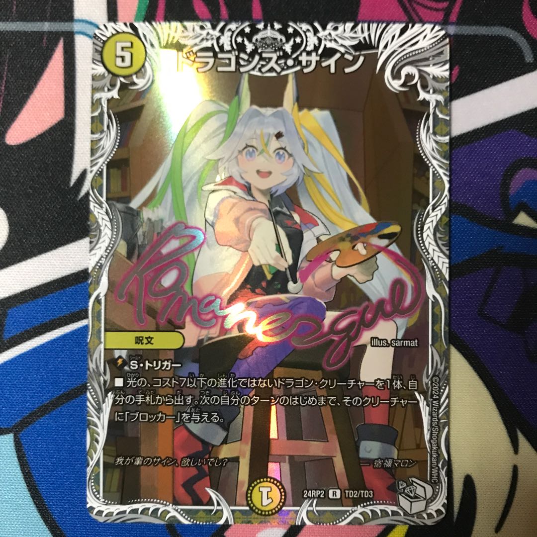 宿禰マロン キャラプレミアムトレジャー 4枚 宿禰マロン(キャラ