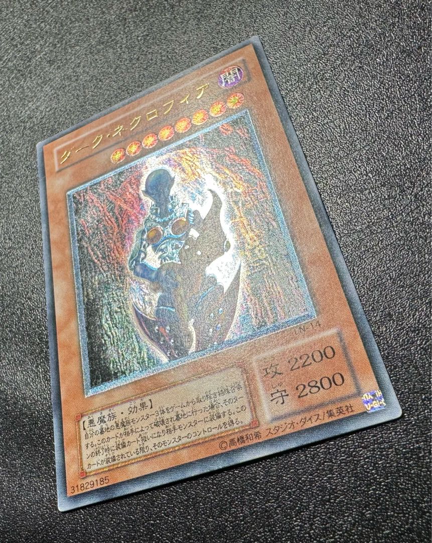 ダークネクロフィア、ハモン、ブラマジ 遊戯王 レリーフ PSA9 遊戯王