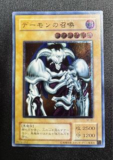 デーモンの召喚 SCー51 レリーフ ARS9 デーモンの召喚 SCー51 レリーフ