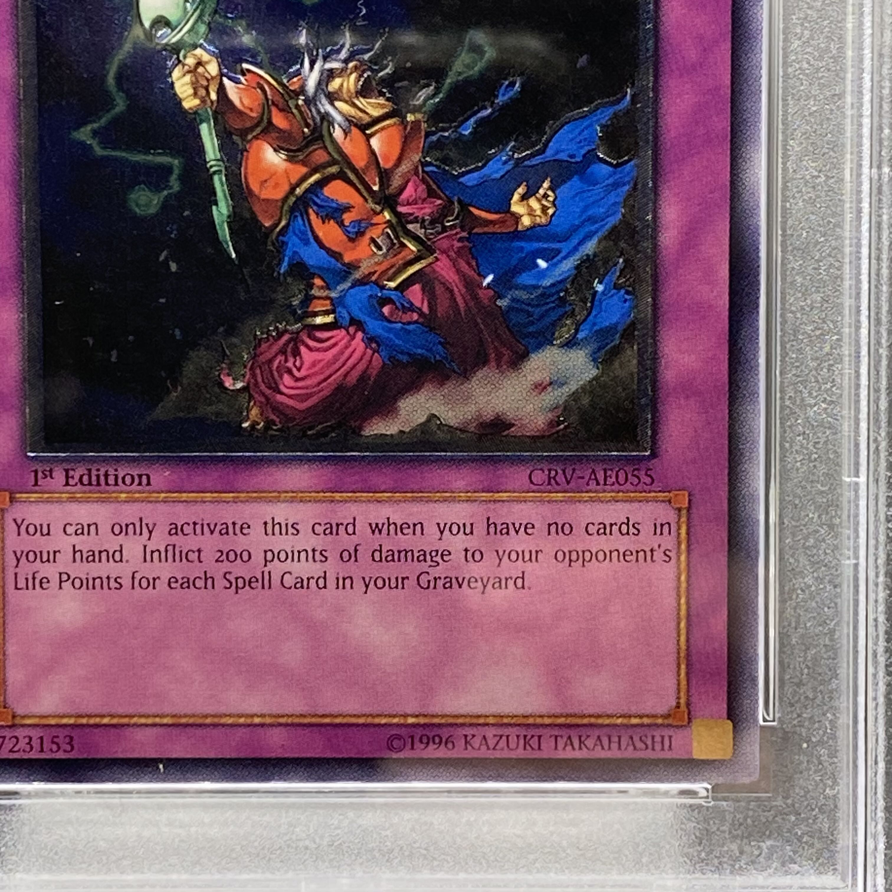 限定価格 マジカルエクスプロージョン CRV-AE055旧アジアレリーフ 限定