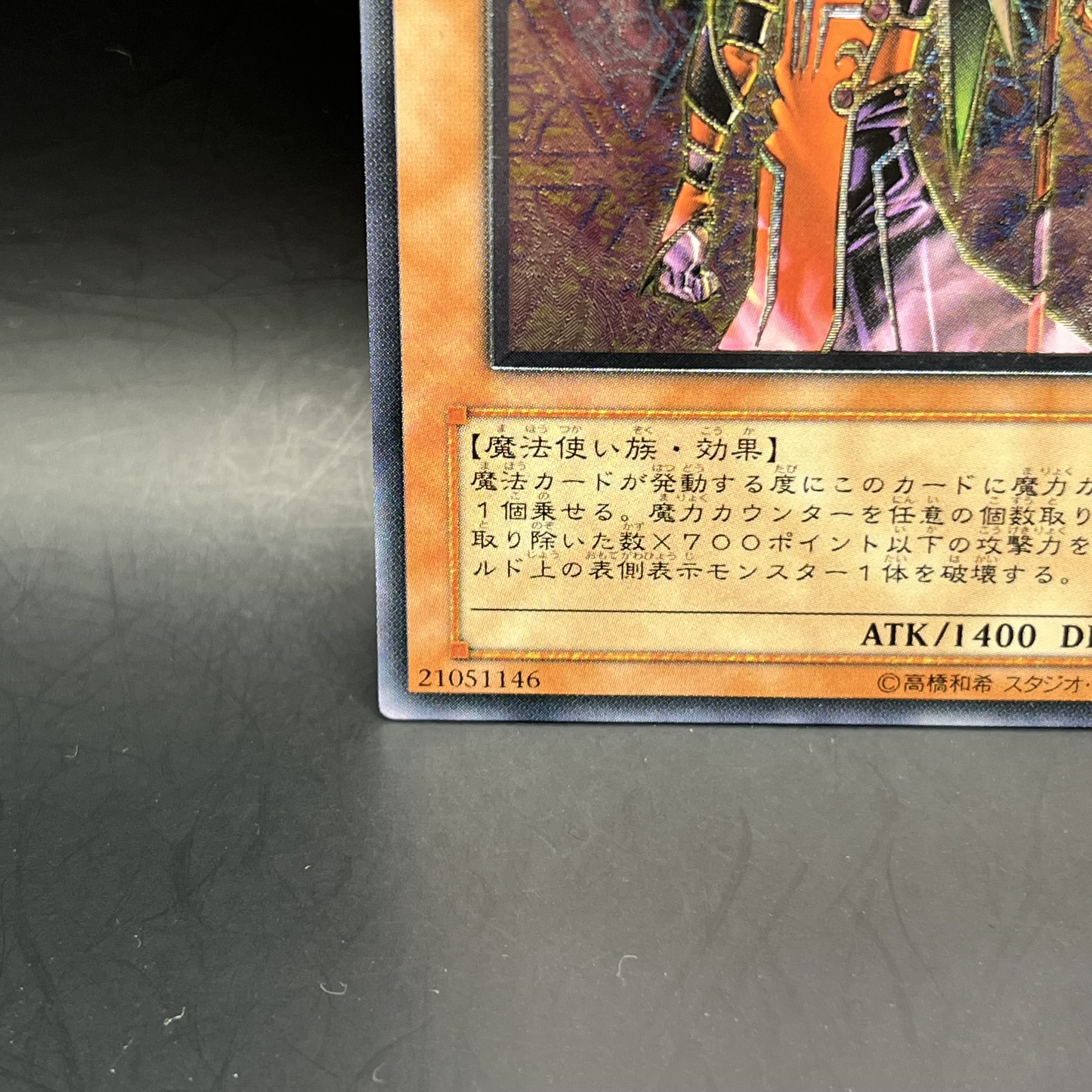 遊戯王 ブラッド・マジシャン―煉獄の魔術師― 旧アジア レリーフ PSA9