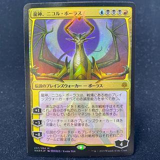 PSA10】欺瞞の主、ニコル・ボーラス foil 日本語版 PSA10】欺瞞の主