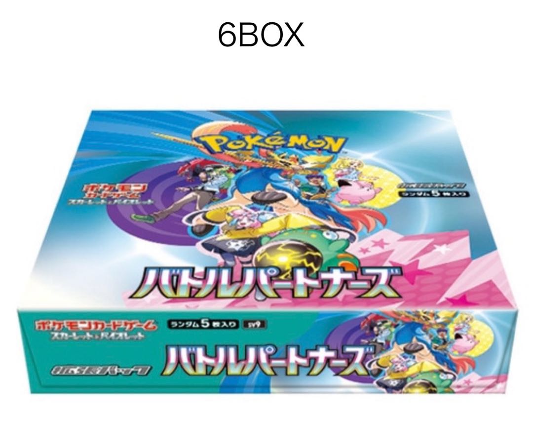 バトルパートナーズ AR 全12種類 フルコンプリートセット バトル