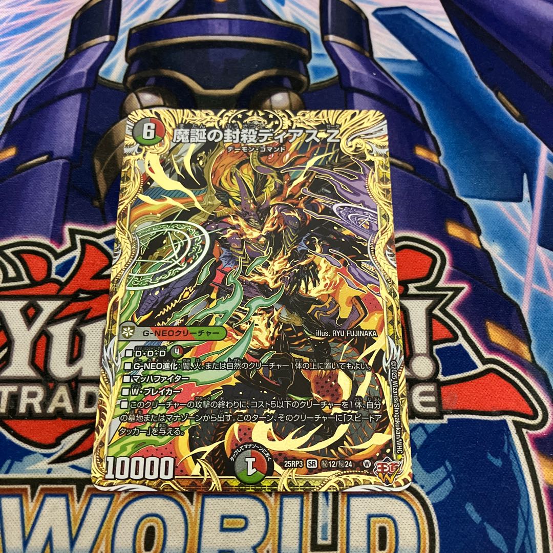 魔誕の封殺 ディアス z シークレット シク 4枚 魔誕の封殺 ディアス z