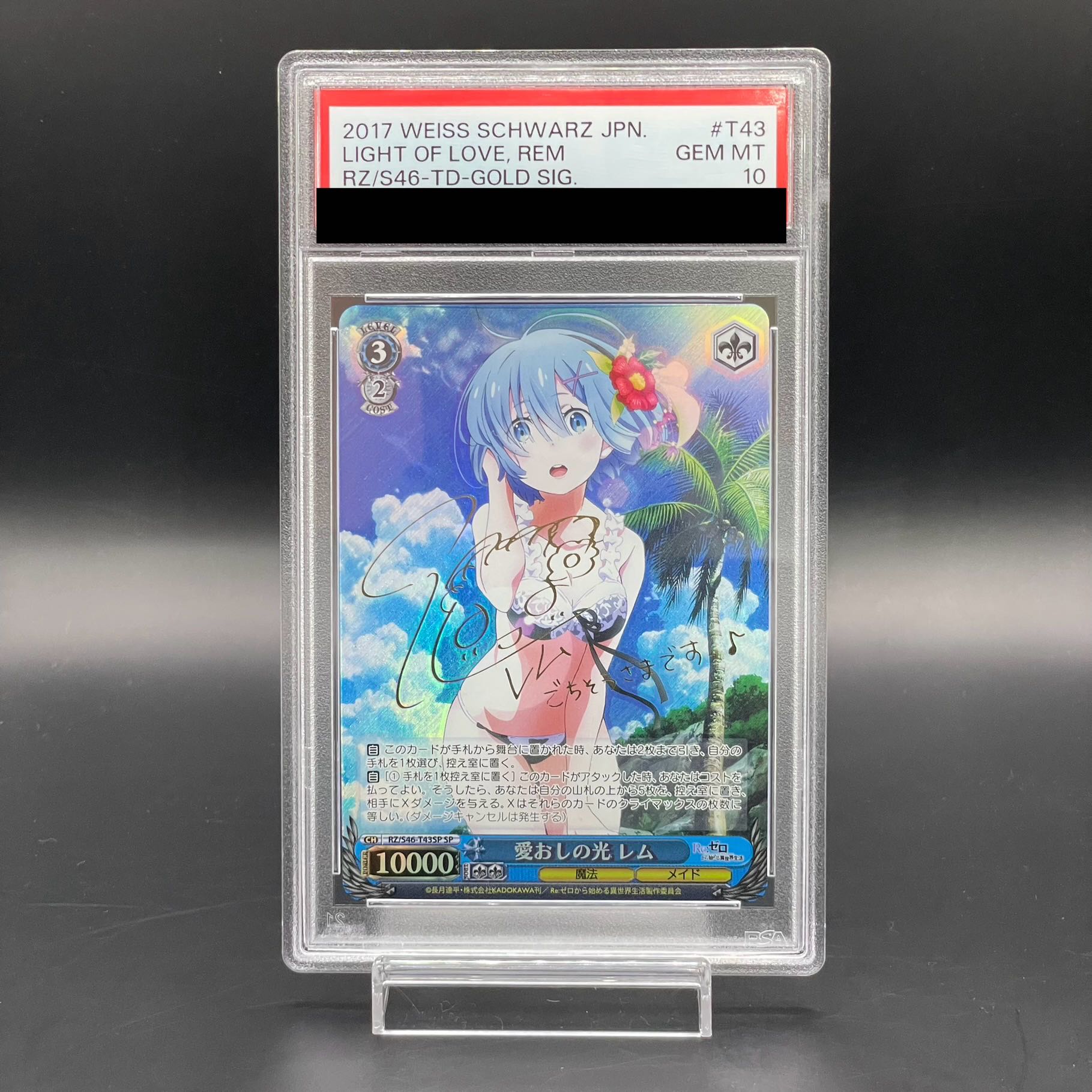 レムsp PSA10 ヴァイスシュヴァルツ Reゼロ 愛おしの光レム SP PSA10