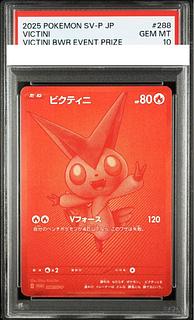 PSA10】ビクティニ 《BWR仕様》 PROMO 288/SV-P 1枚の通販 土日祝休