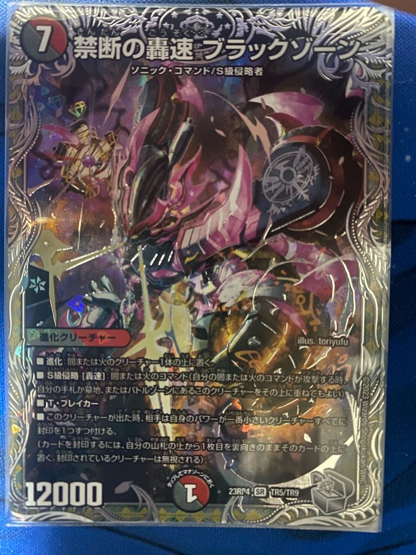 禁断の轟速ブラックゾーン ヒーローレア 金枠 4枚 4枚組】禁断の轟速