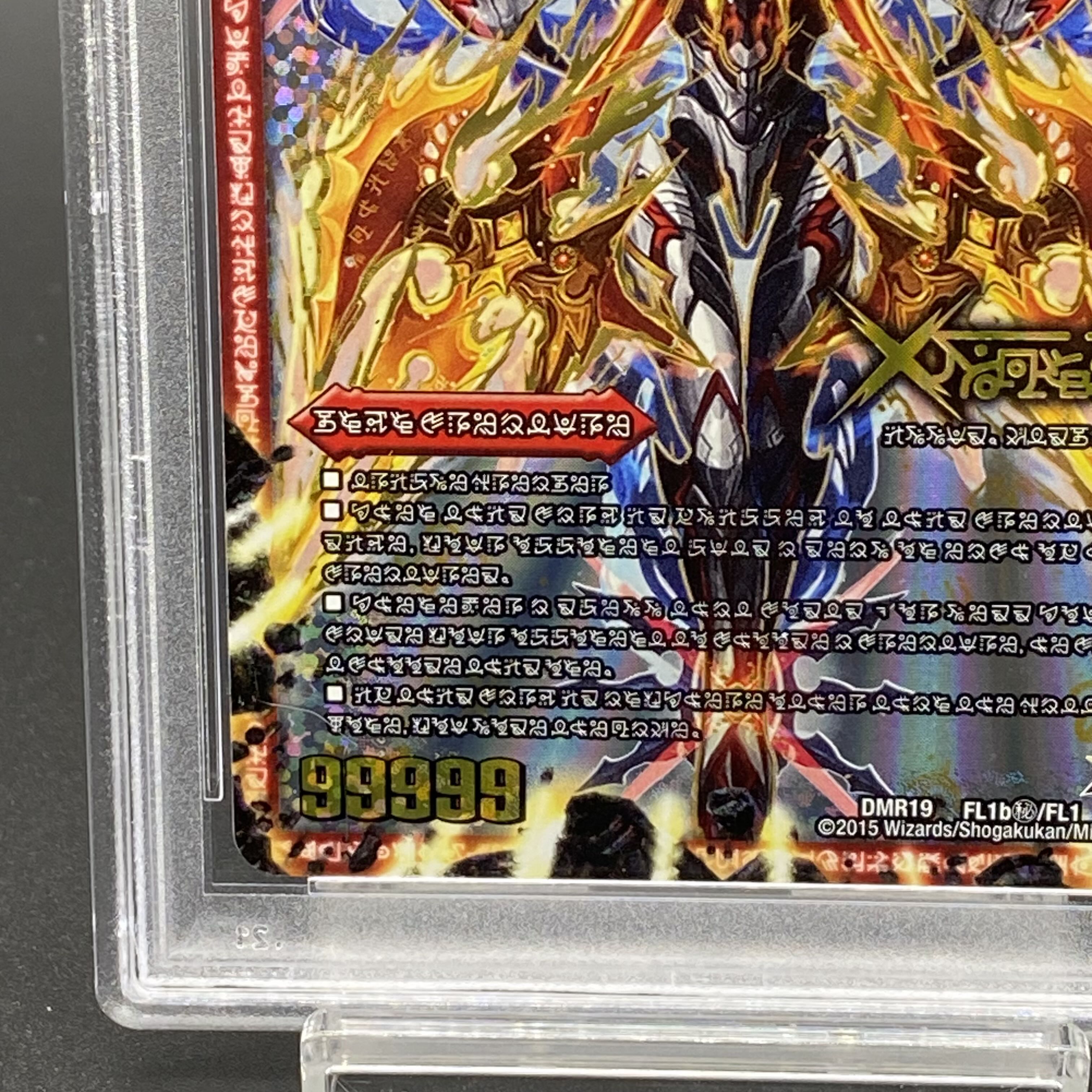 伝説の禁断 ドキンダムX 禁断文字シークレット（安いそれに目立つ 伝説