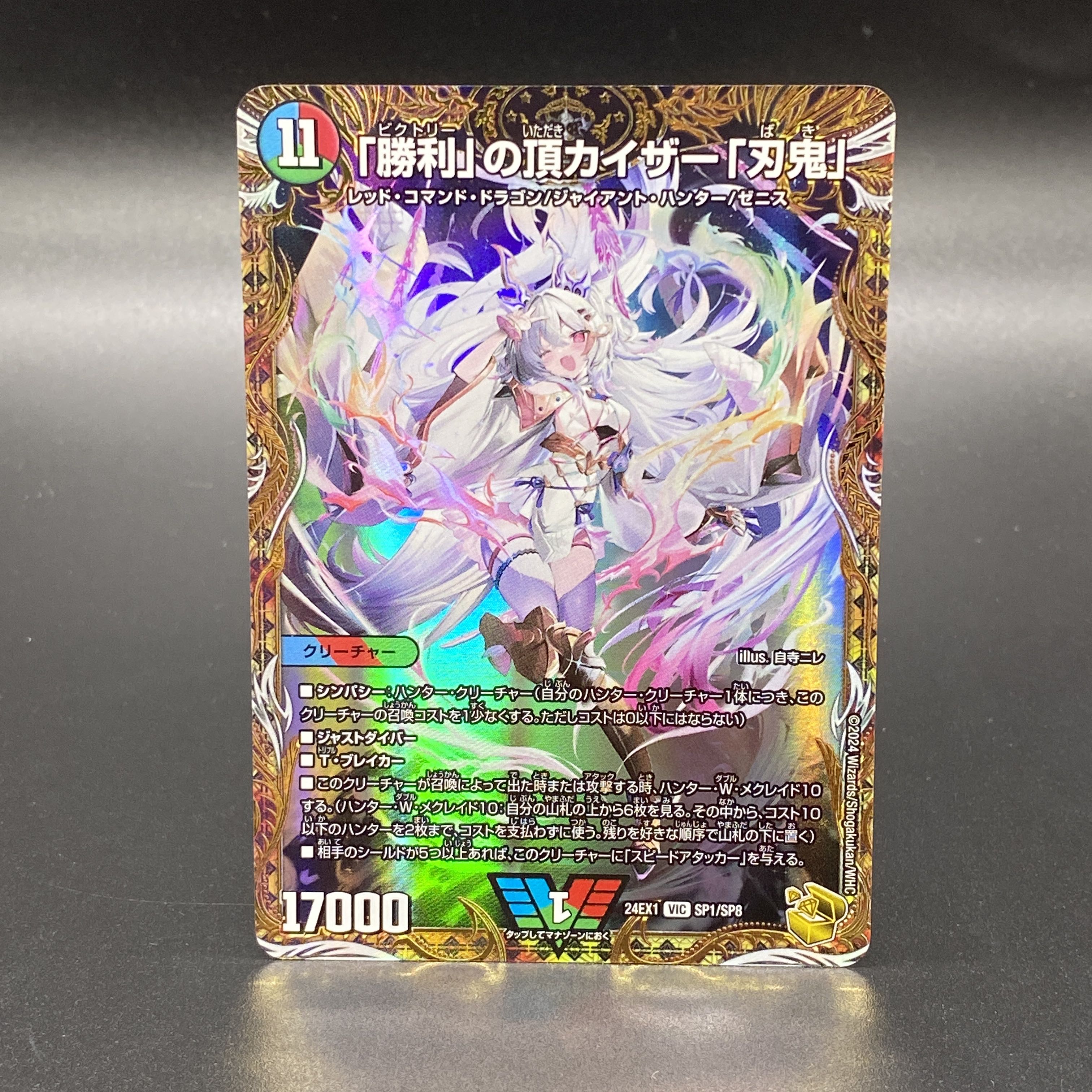 勝利」の頂カイザー「刃牙」 金トレジャー 勝利」の頂カイザー「刃鬼