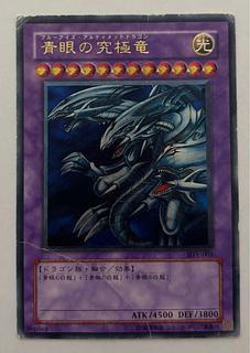 PSA9】 青眼の究極竜レリーフアルティメットレアSDX-001