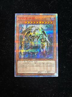 あきゅん 遊戯王 万物創世龍 アジア版 PSA10 テンサウザンドドラゴン