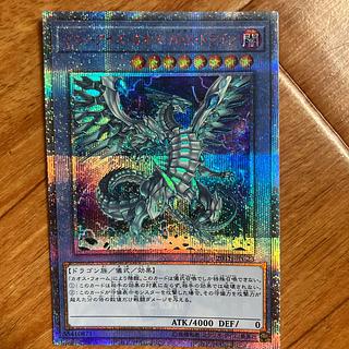 こはる・鑑定書付ARS10+ブルーアイズ・カオス・MAX・ドラゴン20th 鑑定