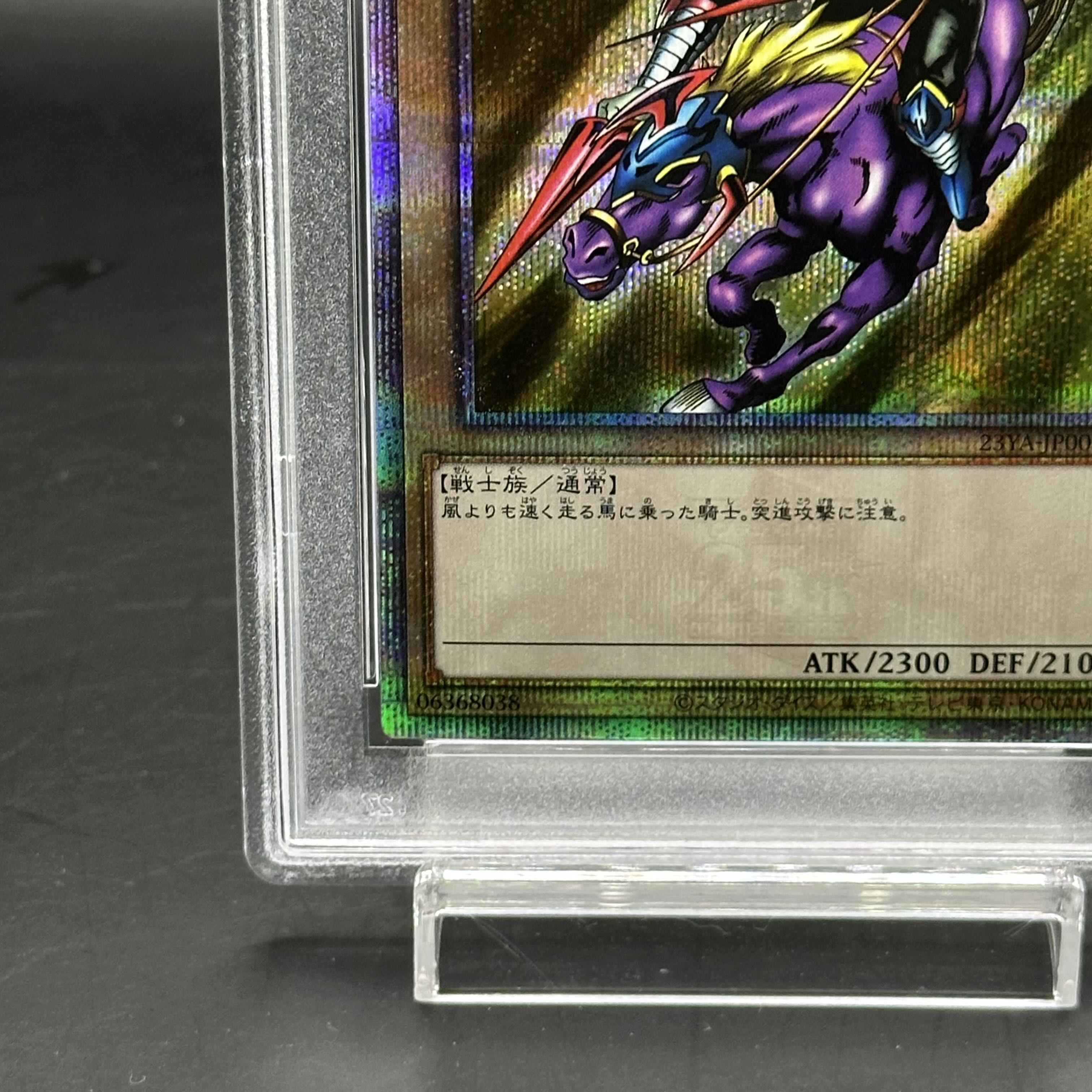 遊戯王 暗黒騎士ガイア 25th PSA10】暗黒騎士ガイア [25th] {23YA