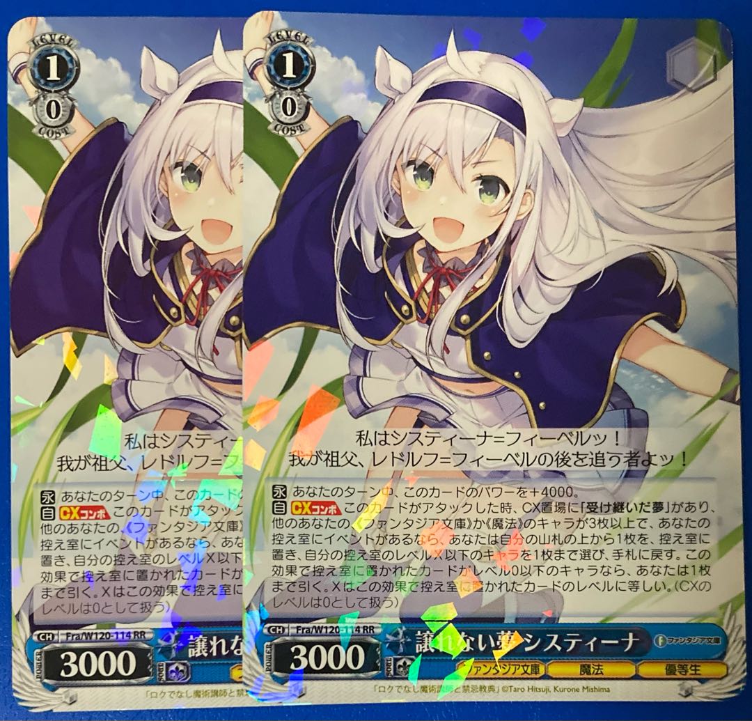 富士見ファンタジア文庫 Vol.2 SPカード 譲れない夢 システィーナ